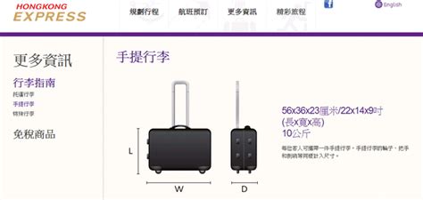 hk express 行李限制